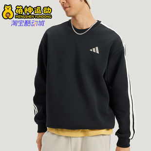 圆领针织柔软宽松卫衣套头衫 春秋男士 KR2514 阿迪达斯正品 Adidas