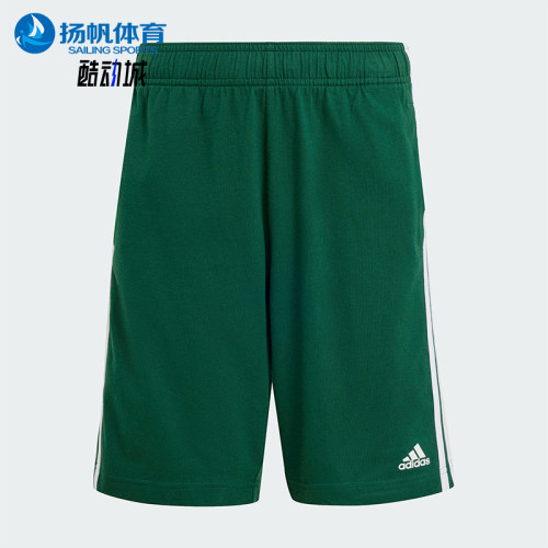 Adidas/阿迪达斯正品U 3S KN SHO大童运动透气休闲短裤IX9558