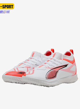 Puma/彪马正品ULTRA 5 MATCH大童TF中端儿童经典足球鞋108352-01
