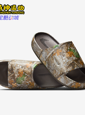 Nike/耐克正品Calm RealTree男士休闲日常时尚耐磨拖鞋IB2885-200