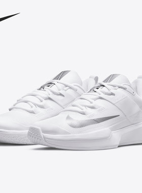 Nike/耐克官方正品 Vapor Lite HC 男女舒适运动网球鞋 DC3431