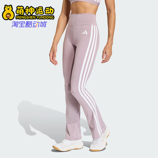 Adidas 春秋女士高腰紧身经典 运动健身喇叭裤 KC7869 阿迪达斯正品