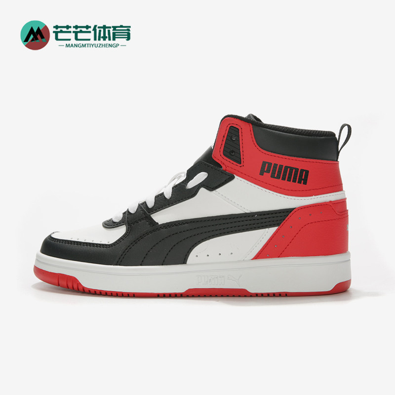 Puma/彪马正品Rebound Joy男女运动经典复古高帮板鞋374765-03,运动鞋new,板鞋,淘宝优惠券,粉丝福利购,淘宝优惠卷
