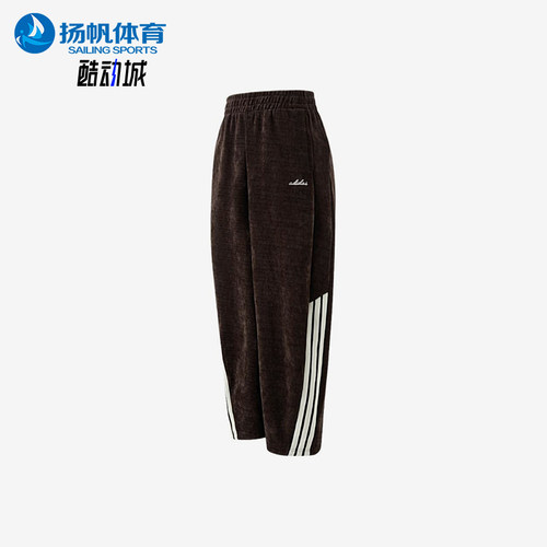 Adidas/阿迪达斯正品Soft KT女士中腰系带条纹休闲长裤KW2432