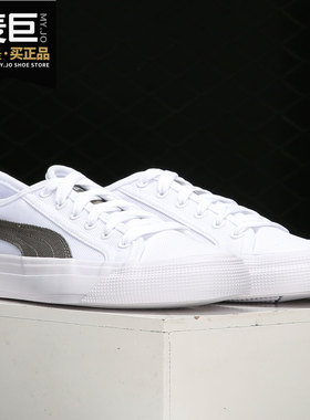 Puma/彪马正品帆布鞋夏季新款男女鞋透气运动休闲板鞋 369246-14
