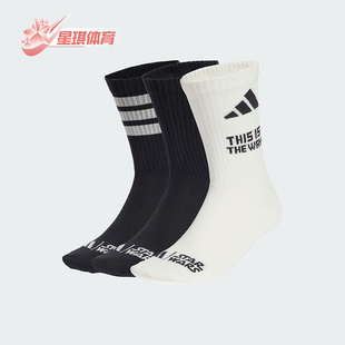 3P男女运动中筒袜子三双装 Adidas MNDO JJ2689 阿迪达斯正品
