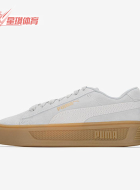 Puma/彪马正品Smash Platform v3女子休闲轻便耐磨板鞋391942-03