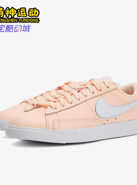 Nike/耐克正品Blazer低帮新款女粉白色经典街头板鞋AA3961-800
