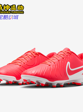 Nike/耐克正品TiempoLegend10Club新款男足球鞋DV4344-800