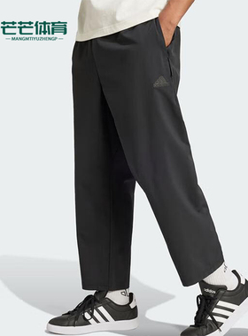 Adidas/阿迪达斯正品CITYESCAPE新款男黑色经典运动长裤IV7421
