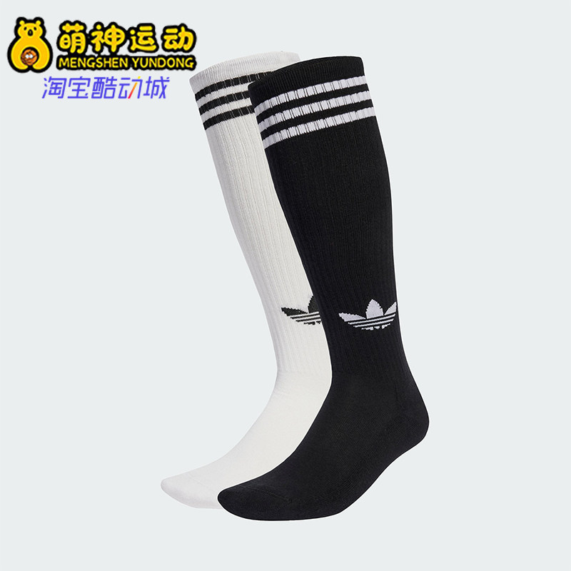 Adidas/阿迪达斯正品三叶草女士针织足球经典长筒袜两双装JV7413