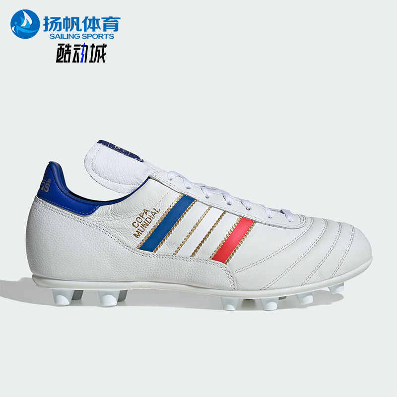 Adidas/阿迪达斯正品COPAMUNDIAL新款男白蓝色经典足球鞋KJ3528
