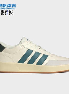 Adidas/阿迪达斯正品BREAKNET 3.0男女休闲运动耐磨板鞋JR3556