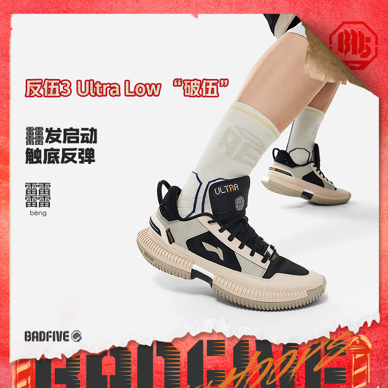 Lining/李宁正品反伍3 Ultra Low男子减震回弹耐磨篮球鞋ABFU009图片