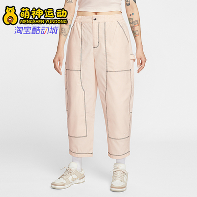 Nike/耐克正品Sportswear女士运动低腰时尚工装长裤IF0312-103