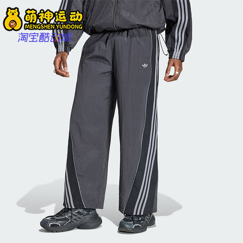Adidas/阿迪达斯正品三叶草男士运动休闲复古亲肤宽松长裤KX4833