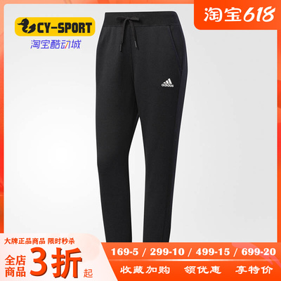 Adidas/阿迪达斯正品女子春秋缩口运动休闲长裤小脚运动裤 BR3848
