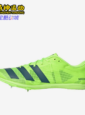 Adidas/阿迪达斯正品neo DistanceStar男女经典专业跑步鞋IE6883