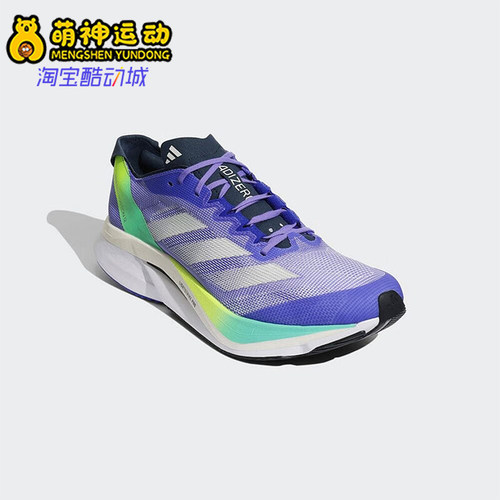 Adidas/阿迪达斯正品ADIZERO BOSTON男士低帮跑步鞋IF9211