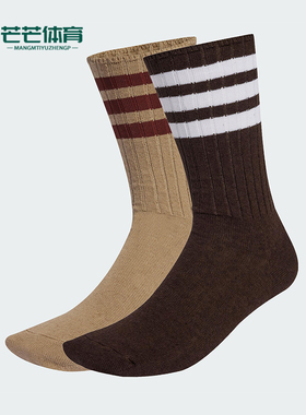 Adidas/阿迪达斯正品2025年男女针织透气经典运动袜两双装JX5201