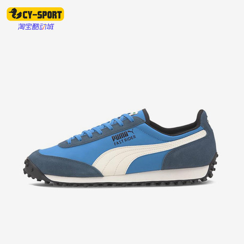 Puma/彪马正品Fast Rider Source男女同款拼接休闲鞋371601-01