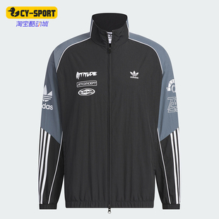 Adidas/阿迪达斯正品三叶草时尚潮流男士训练立领宽松外套 JL8406