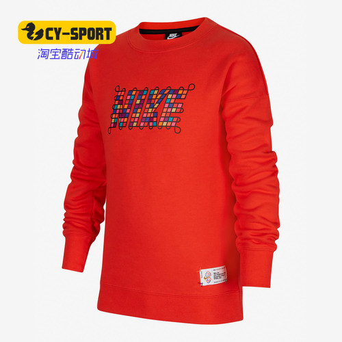 Nike/耐克正品NSW CLUB FLEECE大童圆领休闲新年款卫衣DH1385-606
