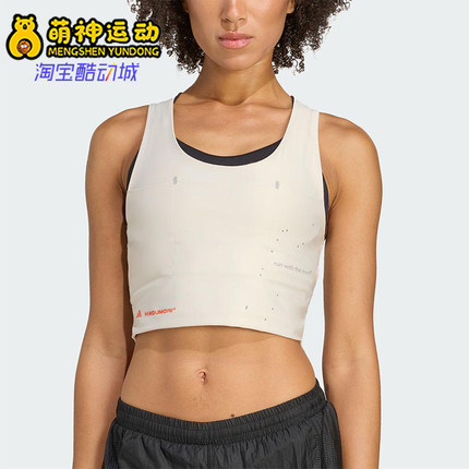 Adidas/阿迪达斯正品2025夏季款女士透气短款跑步紧身背心JY4080