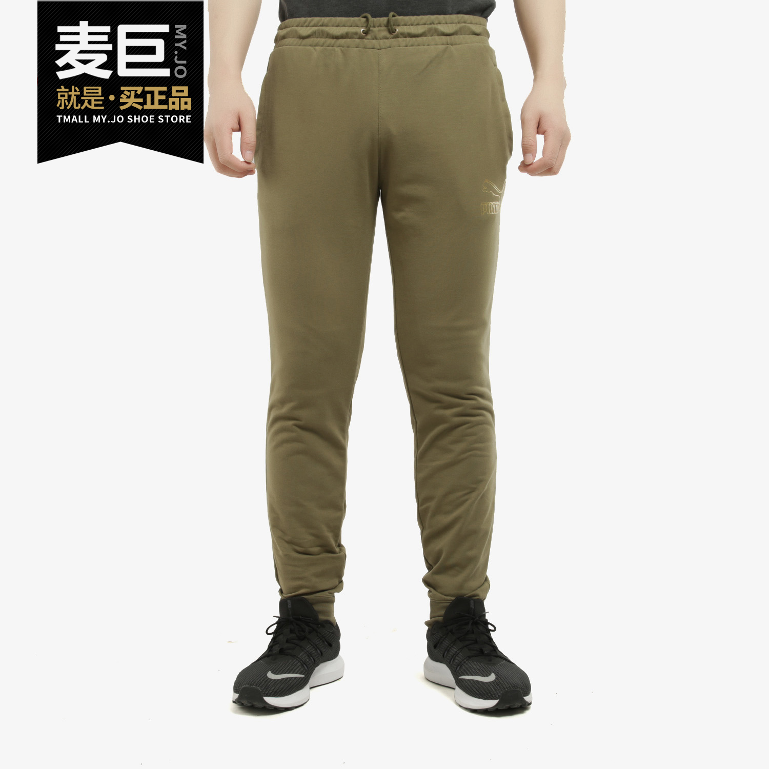 彪马官方正品男子休闲训练长裤