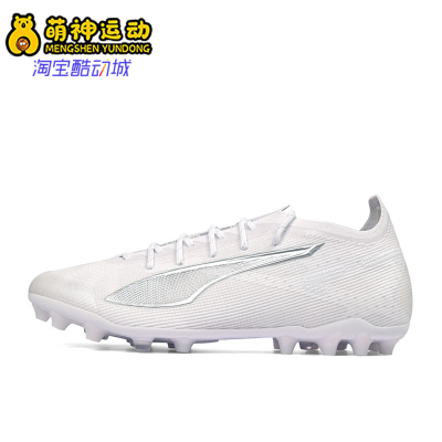 Puma/彪马正品26夏ULTRA 5男士比赛训练MG短钉足球鞋108059-04