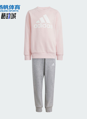 Adidas/阿迪达斯正品LK BOS JOG FT小童针织跑步运动套装IX7364