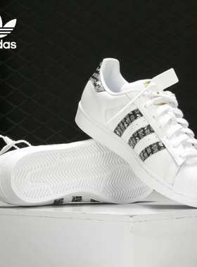 Adidas/阿迪达斯正品三叶草中性SUPERSTAR经典休闲鞋 EG2917