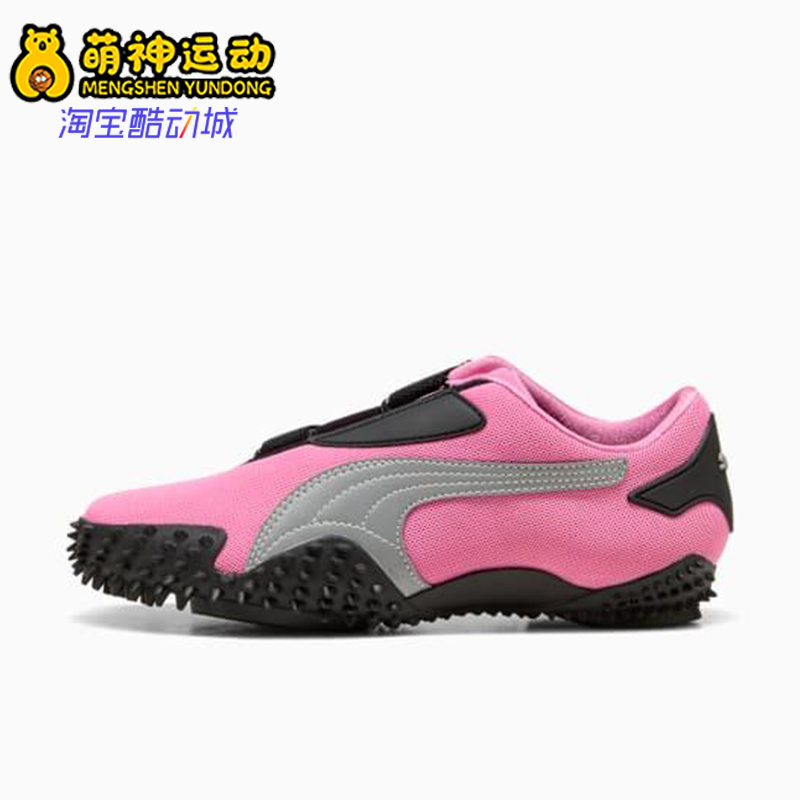 Puma/彪马正品MOSTRO PERF男女运动魔术贴钉状休闲鞋397330-15