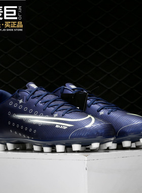 Nike/耐克正品 当季新款男女低帮AG钉短钉人草训练足球鞋 CJ1291