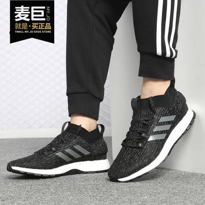 阿迪达斯PureBOOST男女跑步鞋
