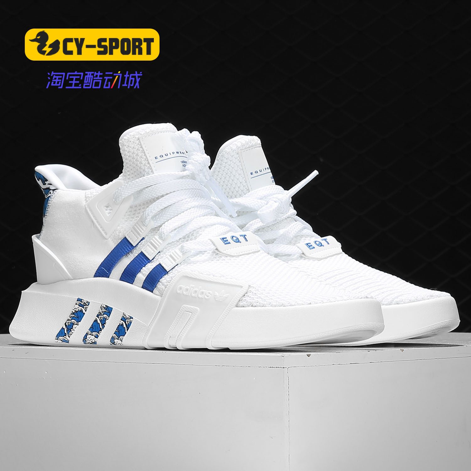 Adidas/阿迪达斯正品三叶草EQT BASK ADV男女经典运动鞋 FU9400,运动鞋new,运动休闲鞋,淘宝优惠券,粉丝福利购,淘宝优惠卷