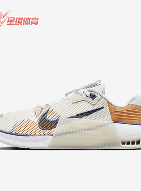 Nike/耐克正品Metcon 9 AMP女士透气经典运动训练鞋DZ2539-100
