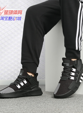 Adidas/阿迪达斯正品男子春季新款EQT跑步运动休闲板鞋BD7773