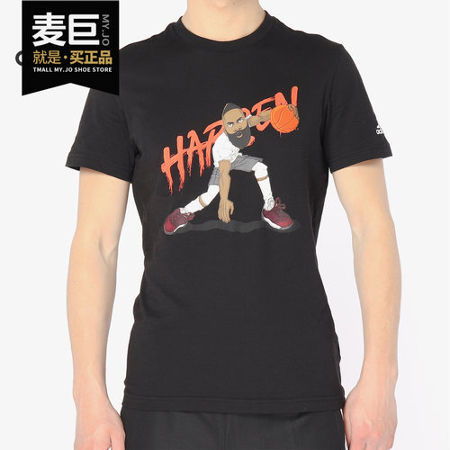 Adidas/阿迪达斯正品当季新款 HARDN GEEK UP 2 篮球男短袖CW9223