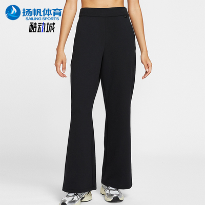 Nike/耐克正品Dri-FIT女士休闲高腰针织运动喇叭长裤HQ8608-010