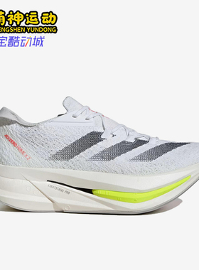 Adidas/阿迪达斯正品ADIZERO PRIME X2男女同款训练跑步鞋IH5685