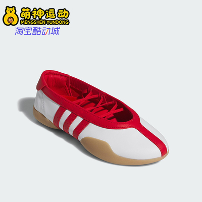 Adidas/阿迪达斯正品TAEKWONDO女士芭蕾时尚轻便薄底休闲鞋JQ0960