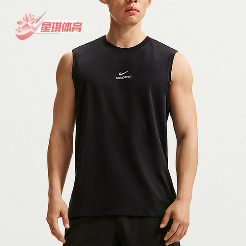 Nike/耐克正品NikePro速干无袖休闲舒适经典训练上衣IM4900-010