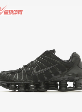 Nike/耐克正品Shox TL女士系带低帮经典透气运动休闲鞋AR3566-002