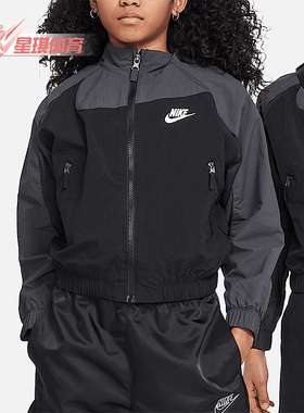 Nike/耐克正品2025新款大童梭织立领经典拉链夹克外套FN9134-010