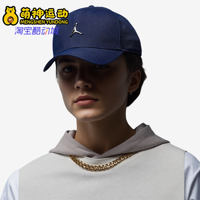 Nike/耐克正品JORDAN新款男女半硬顶透气运动棒球帽HM5750-410