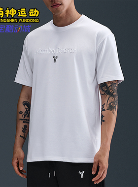 Nike/耐克正品26夏Kobe Dri-FIT男圆领休闲篮球运动T恤IM0319-100