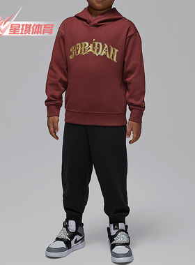 Nike/耐克正品JORDAN小童休闲连帽套头束脚针织套装IR8059-010