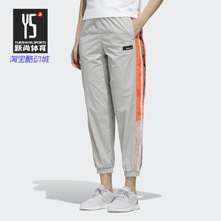Adidas/阿迪达斯正品新款neo W SS WVN TP女子运动长裤FN6547