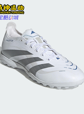Adidas/阿迪达斯正品PREDATOR男女同款运动耐磨训练足球鞋ID3771